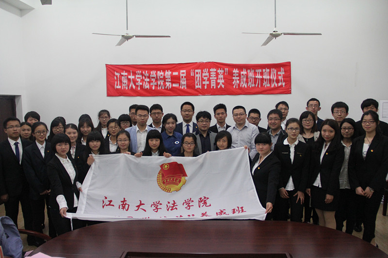 法学院团学精英风采
