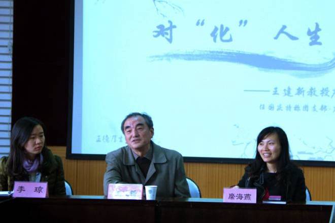王建新老师与团支部同学作交流