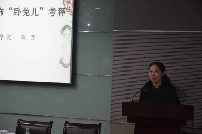 陈芳教授作报告