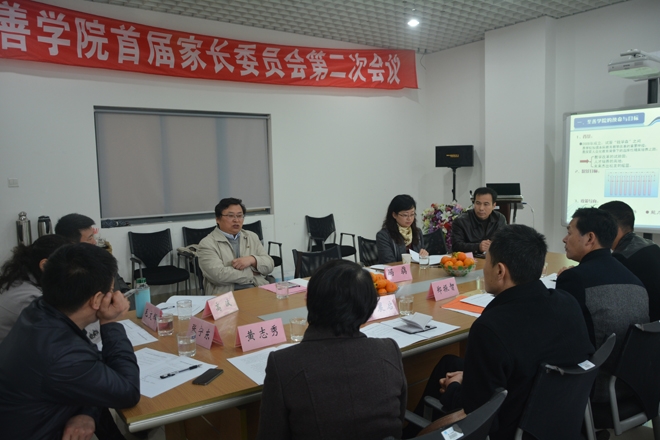 首届至善学院家委会委员交流讨论