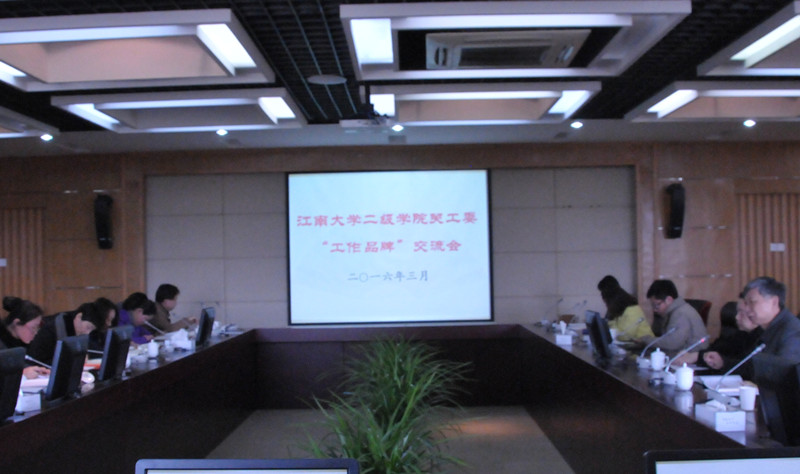 会议现场