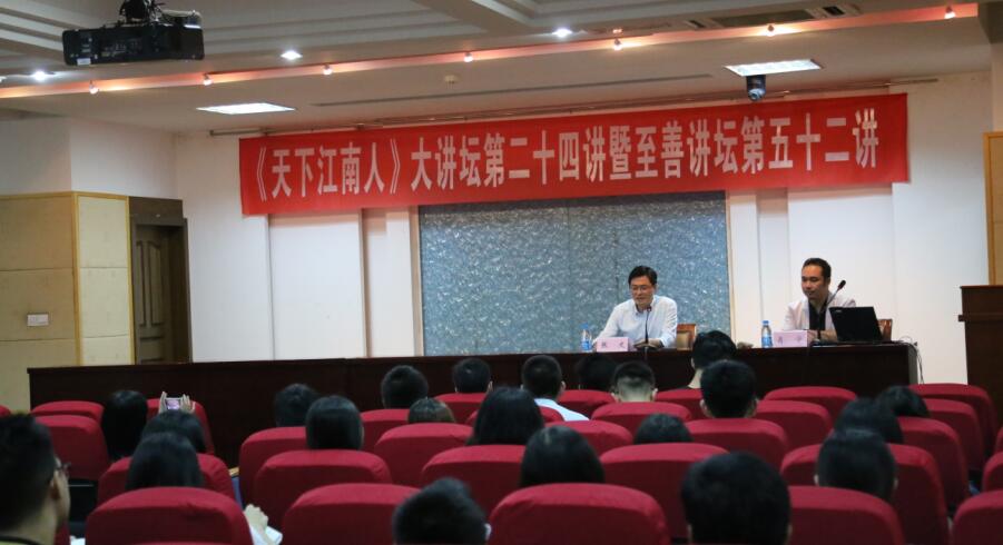 大讲坛现场