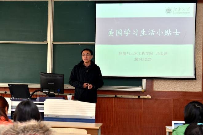 讲座现场（二）