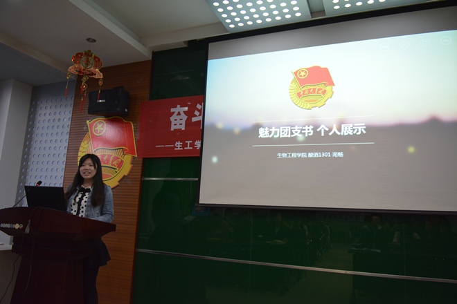 魅力团支书展示