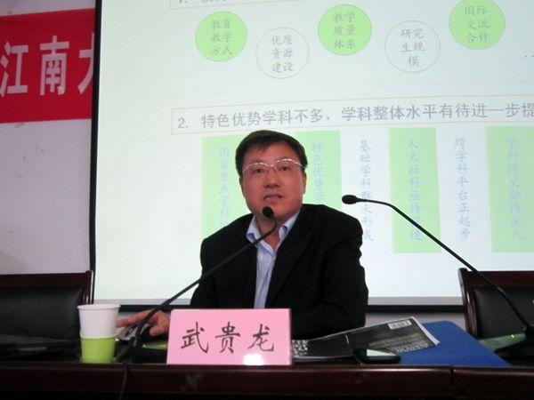 校党委书记武贵龙进行校第三次党代会精神宣讲