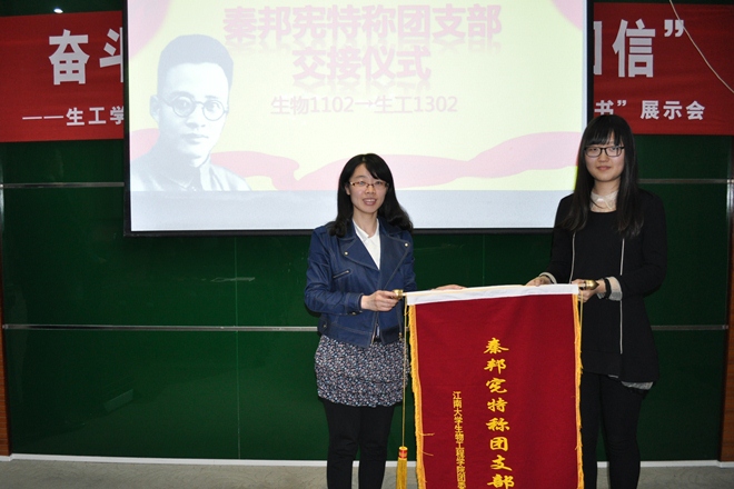 葛玲老师为生工1302团支部授旗