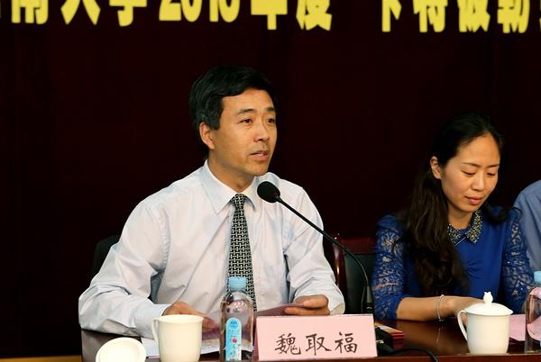 研究生院院长魏取福主持会议