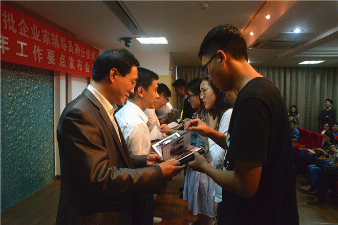 相关班级同学向新任商学院企业家辅导员们赠送了班级“青春纪念册”