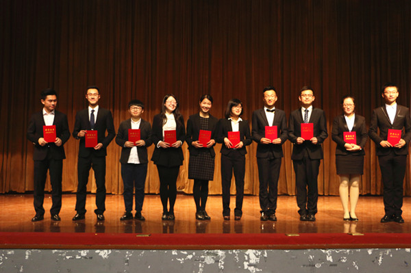 十佳大学生