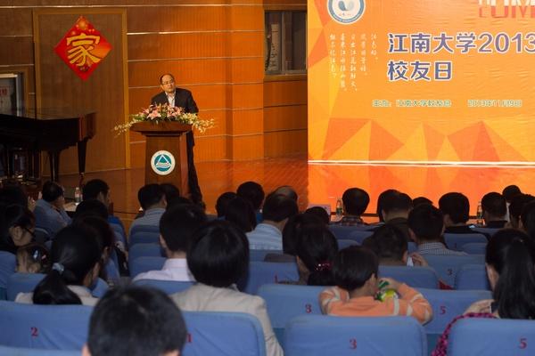 2013年江南大学校友日欢迎大会现场