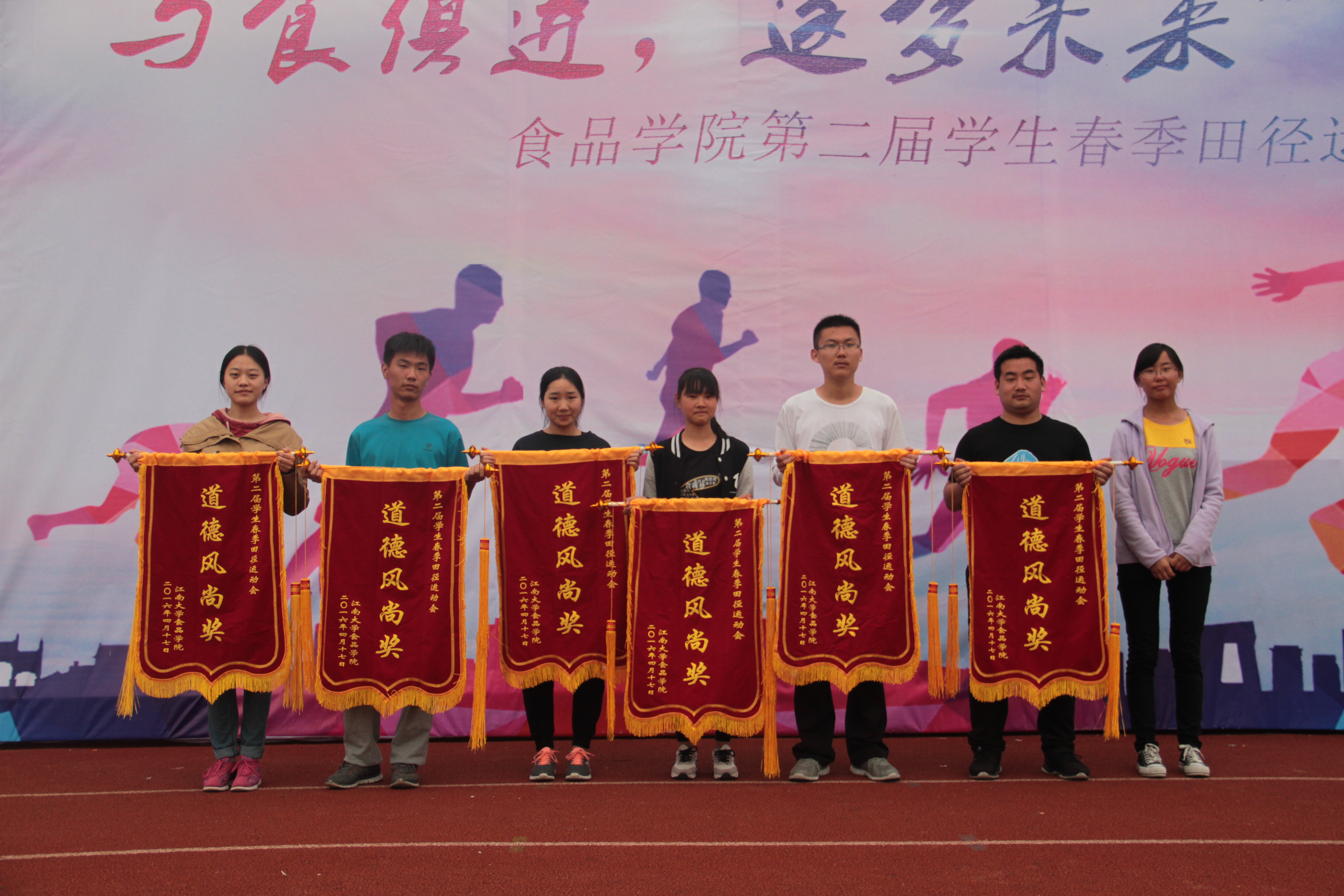 运动会闭幕式颁奖
