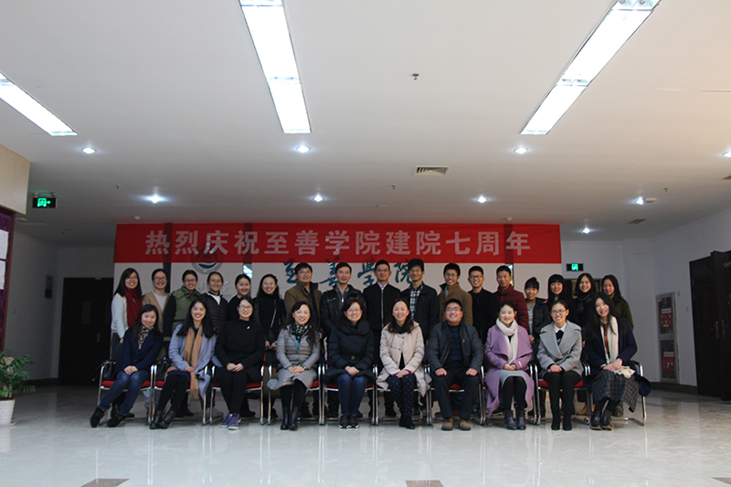 至善校友与学院老师亲密合影