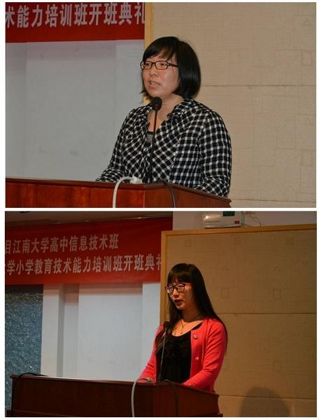 学员代表发言