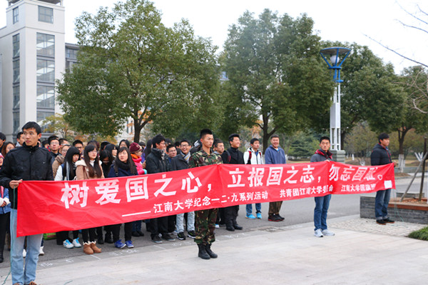 “12?9”学生爱国运动纪念日升旗仪式现场