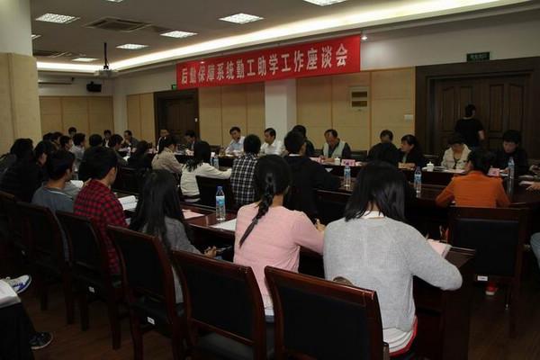 座谈会现场