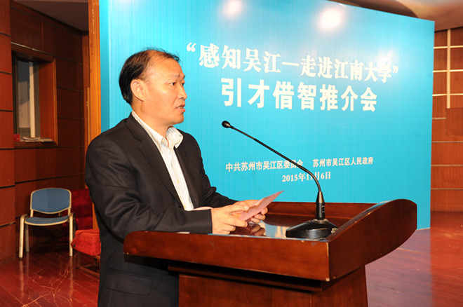 顾正彪副校长为推介会致辞