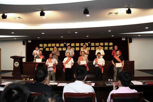 表彰后勤服务明星