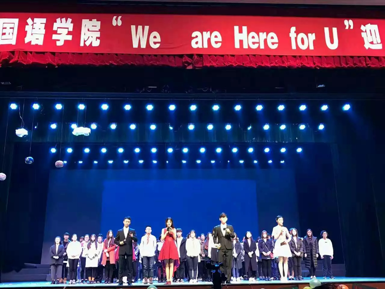 晚会现场