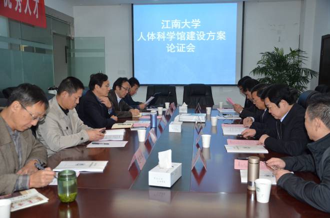 论证会现场