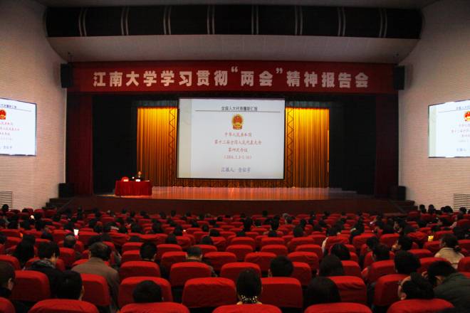 会议现场