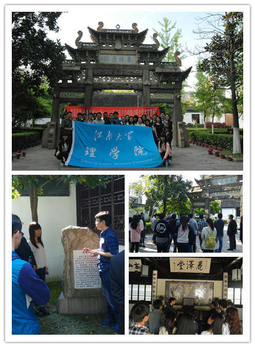 行政党支部师生参观东林书院并分享体会