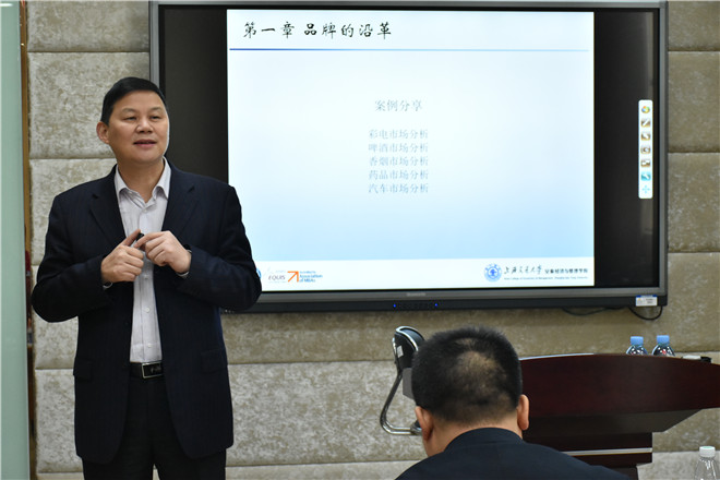 余明阳教授授课