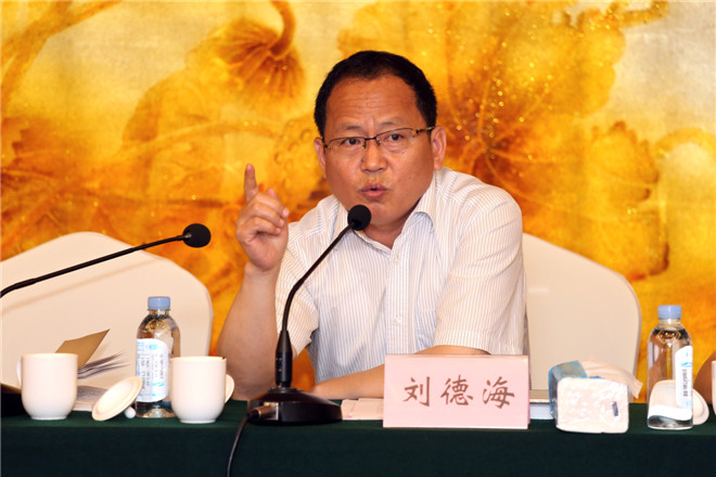 省社科联党组书记、常务副主席刘德海讲话