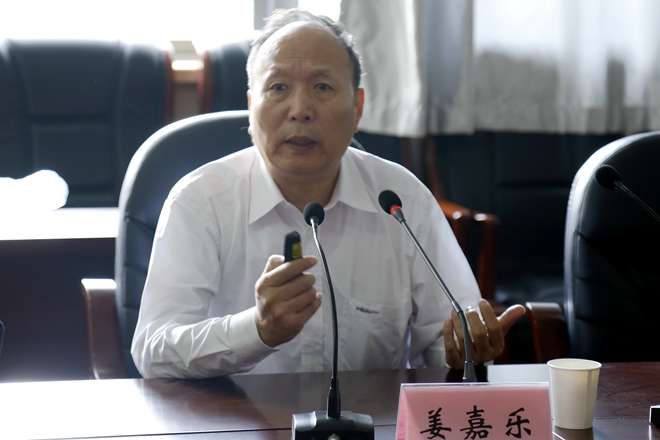 姜嘉乐教授