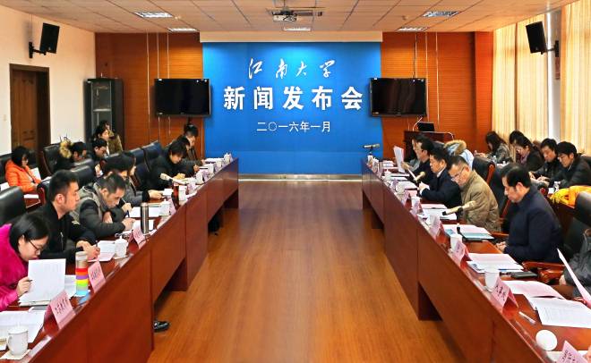 新闻发布会现场