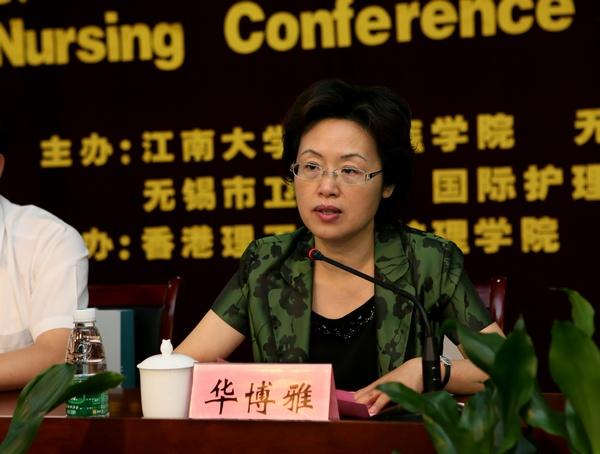 无锡市副市长华博雅致辞