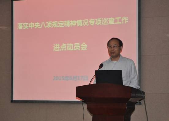 陈明清院长主持会议