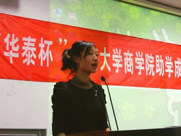 商学院党委副书记副院长窦新华讲话