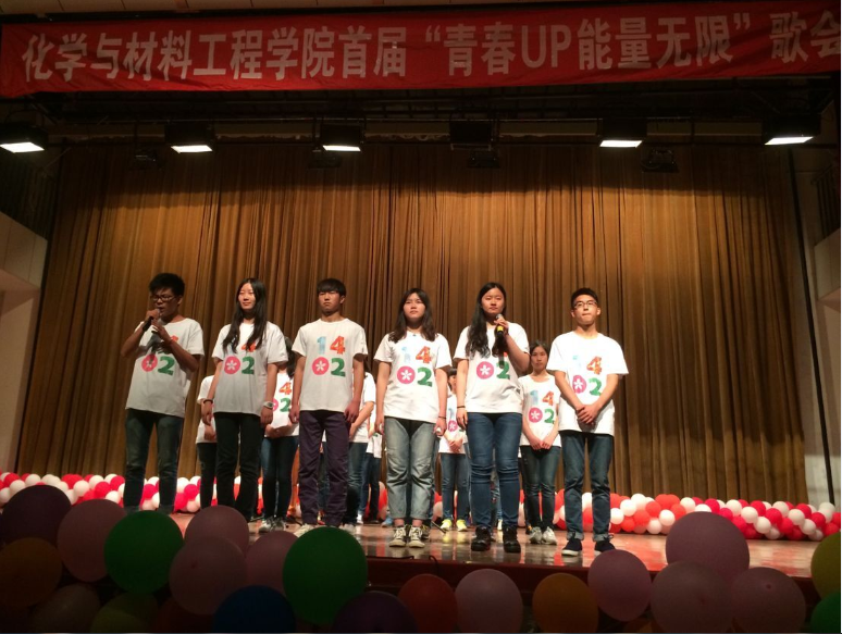 应化1402班《和你一样》