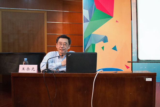 北京大学王余光教授作专题讲座