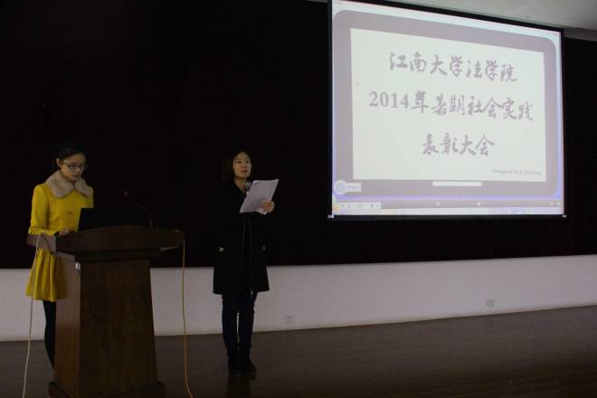 表彰会现场