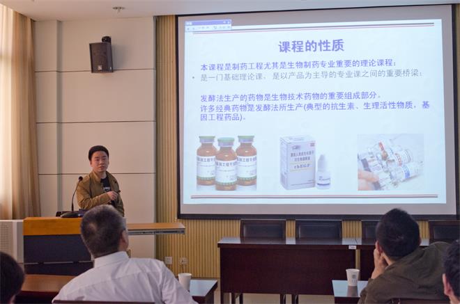 2016药学院青年教师讲课竞赛