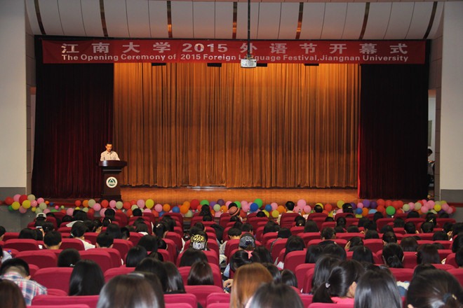 江南大学2015外语节开幕式现场