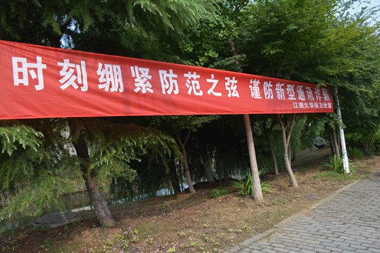 校内宣传标语