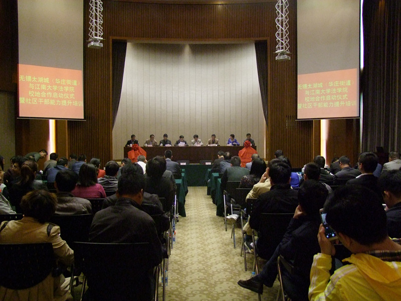 学院与无锡太湖城（华庄街道）开启校地合作