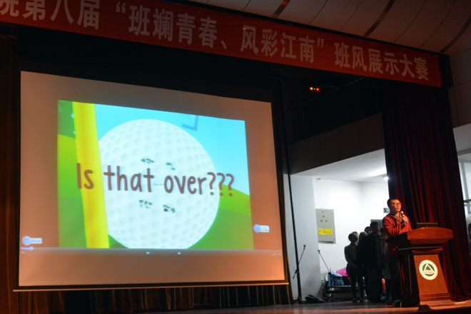 班级展示1