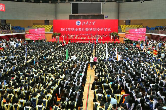 江南大学2015年毕业典礼暨学位授予仪式现场