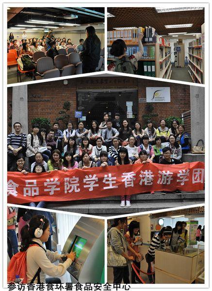 专业交流，文化盛宴——食品学院2013香港游学冬令营活动圆满结束