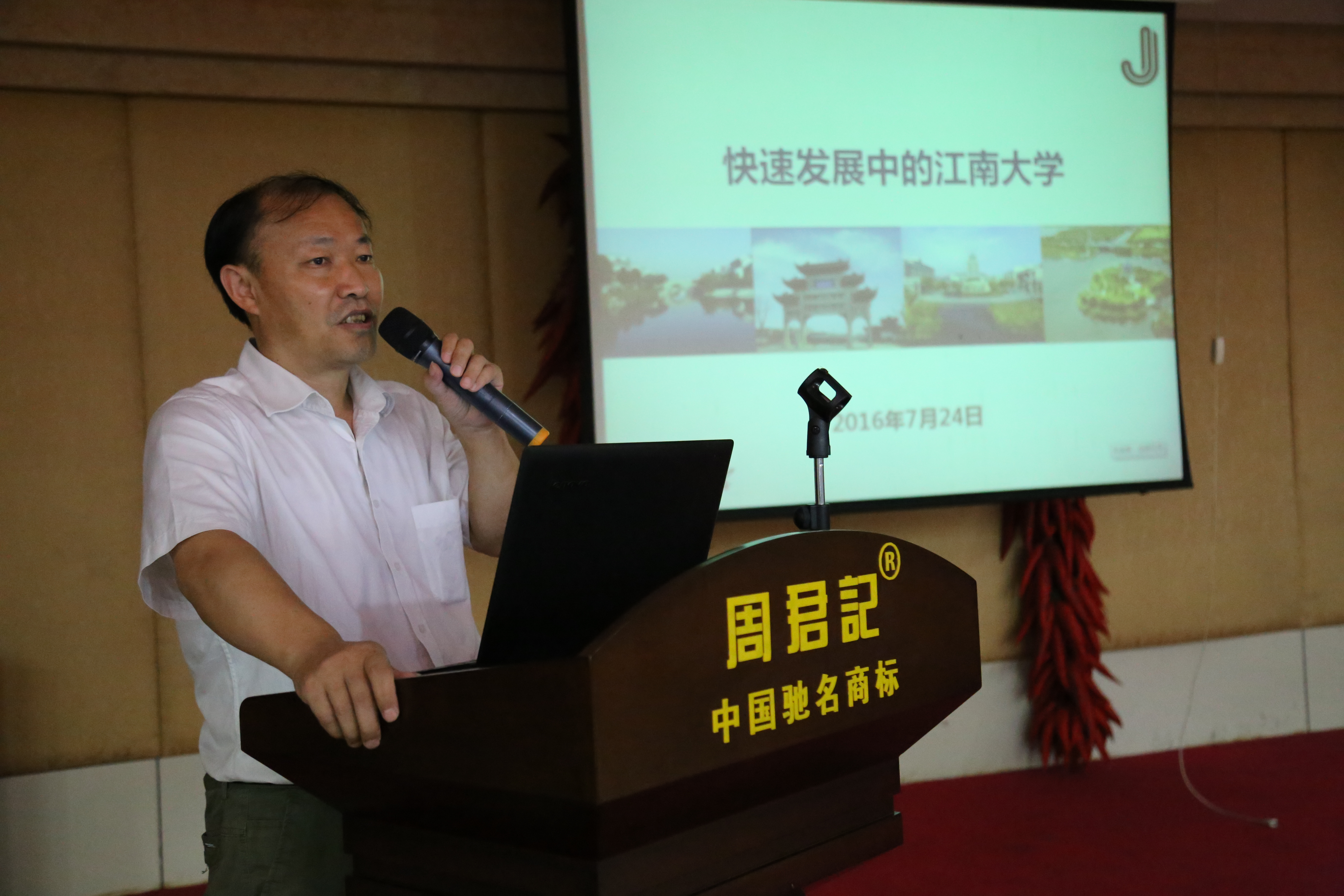 顾正彪副校长介绍学校发展情况