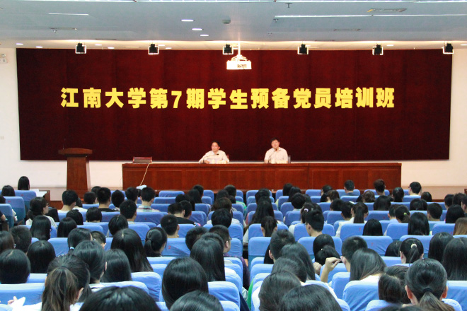 开班仪式现场