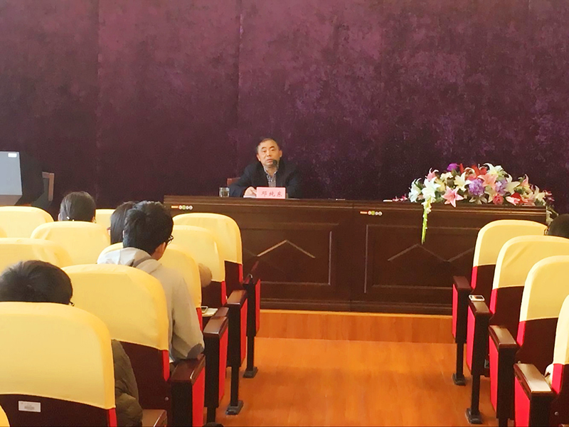 邓纯东教授作客第五十五期至善讲坛