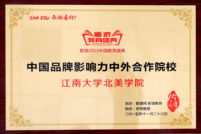 新浪网奖牌