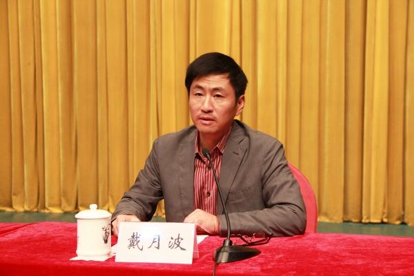 校党委组织部部长戴月波作动员讲话