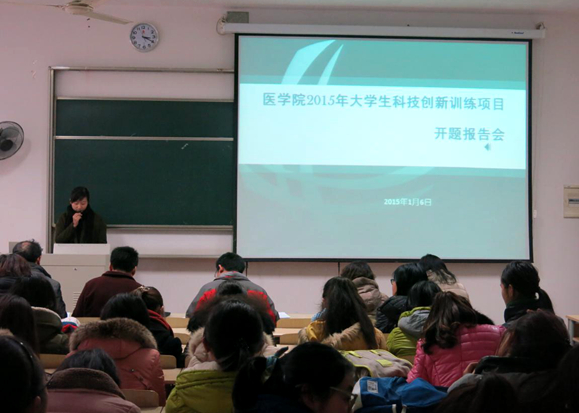 林丹老师主持报告会
