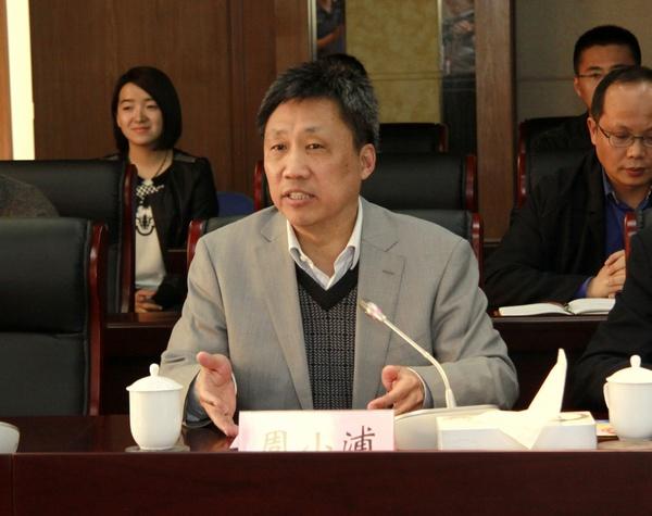校党委副书记、纪委书记周小浦致欢迎辞