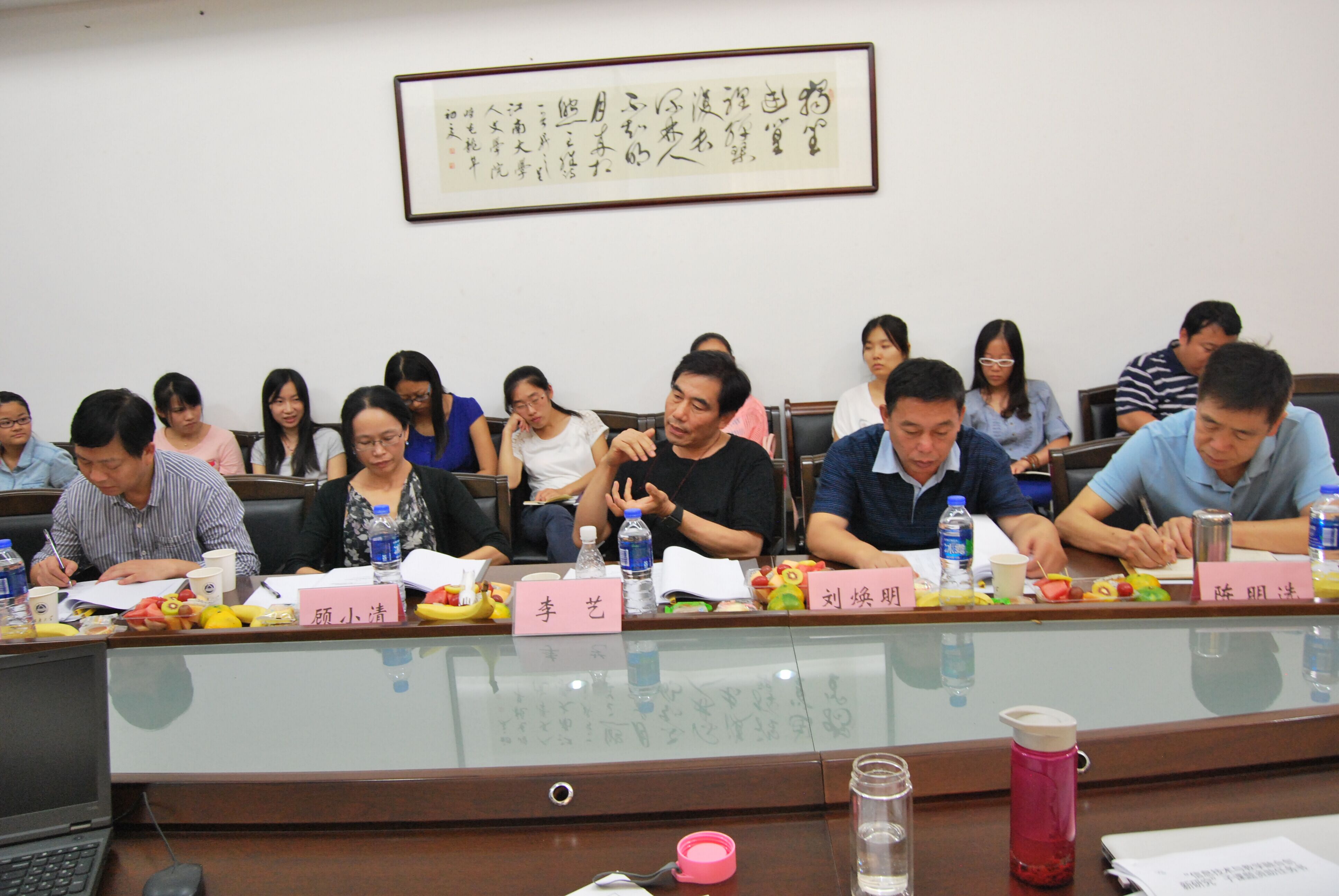 会议现场（三）